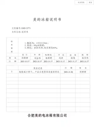 Midea美的 美的冰箱BCD-553WKGPM榭湖银
